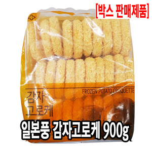 [4100-0유통가]일본풍 감자고로케 900g  [1팩당3850원]x10팩_기존판매제품