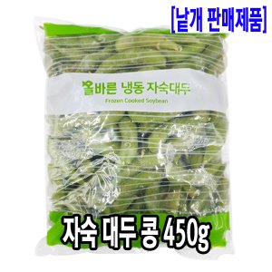 [2320-0유통가]자숙 대두 콩 450g_기존판매제품