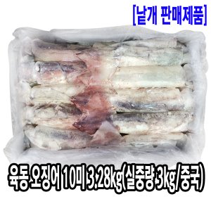 [2605-0유통가](박스)육동오징어 10미 3.28kg(실중량 3kg/중국)_기존판매제품