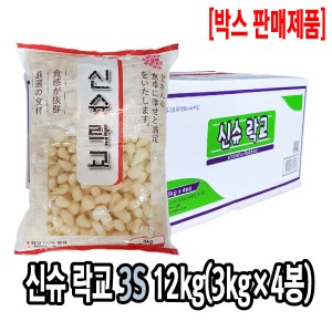 [7546-5유통가](박스)신슈 락교 3S 12kg(3kgx4봉) 고형량 50%