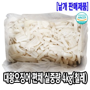 [2691-0유통가](박스)대왕오징어 편채 실중량 4kg(칠레)_기존판매제품