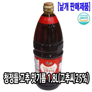 [7052-0유통가]청정들 고추 맛기름 1.8L_기존판매제품