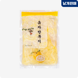 [8041-0유통가]유자맛 슬라이스 단무지 1kg(중국)_기존판매제품