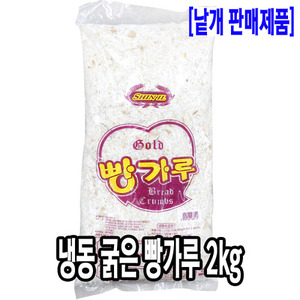 [2290-5유통가]냉동 굵은 빵가루 2kg_기존판매제품