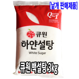[6213-5유통가]큐원 백설탕 3kg_기존판매제품