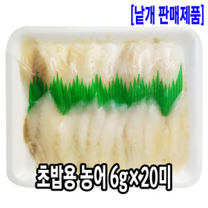 [1033-0유통가]초밥용 농어 6g_기존판매제품