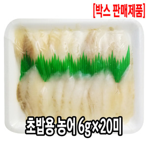 [1033-0유통가]초밥용 농어 6g [1팩당4100원]x25팩_기존판매제품