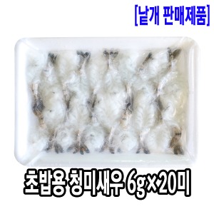 [1055-2유통가]초밥용 청미새우 (6gx20미)(베트남/일반형)_기존판매제품