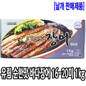 [2137-0유통가]유림 순한맛 바다장어 16/20미 1kg_기존판매제품